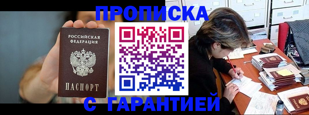 временная регистрация 2025 в Магнитогорске