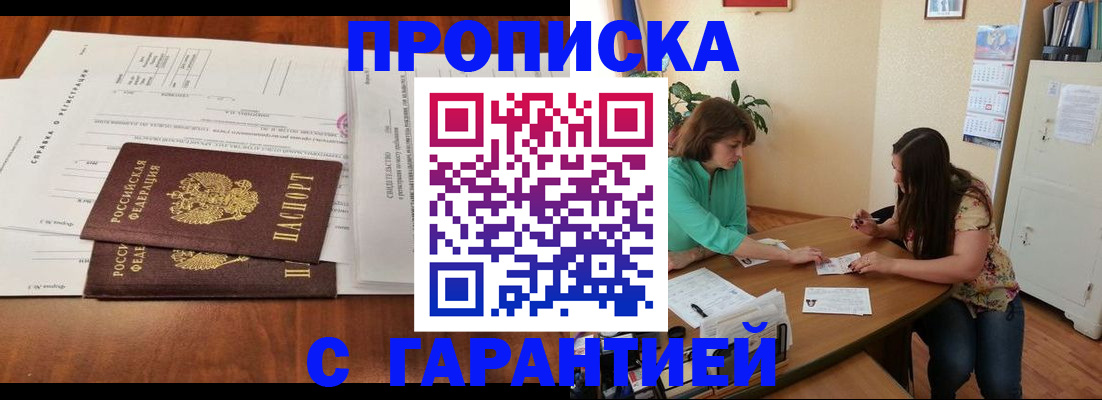 временная регистрация недорого в Магнитогорске