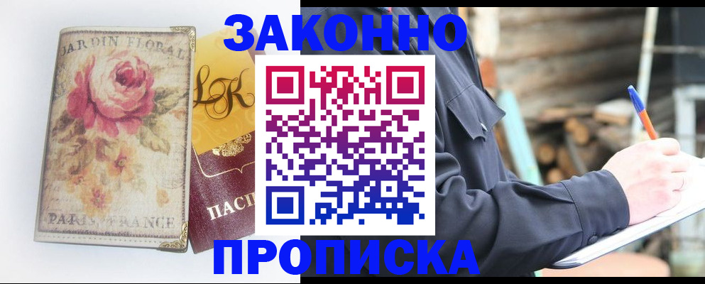 временная регистрация собственник в Магнитогорске