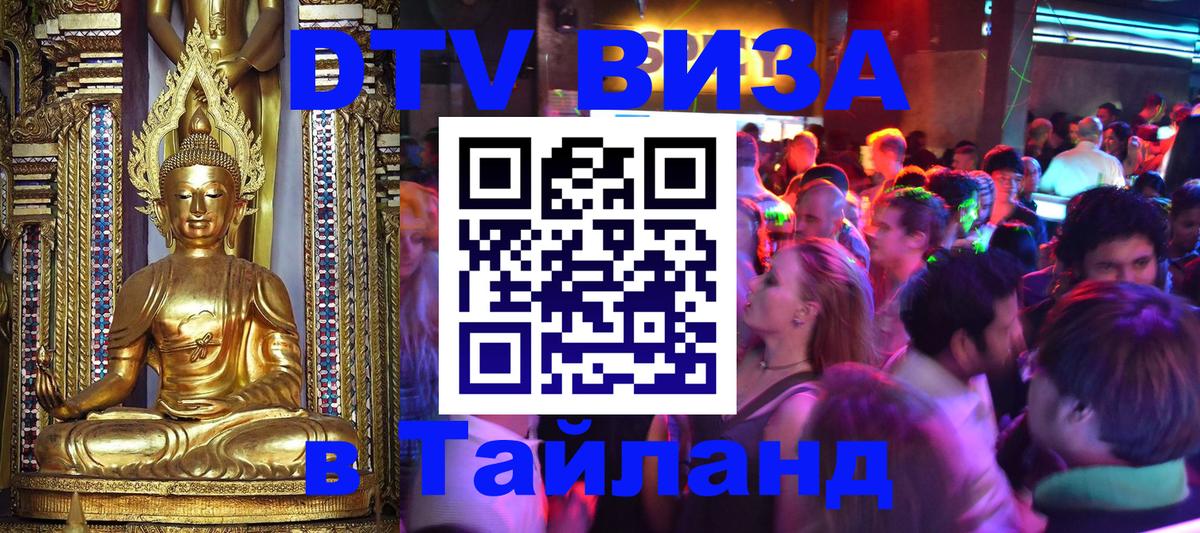 Сколько стоит DTV виза — актуальные цены, оформление даже без документов - Магнитогорск 